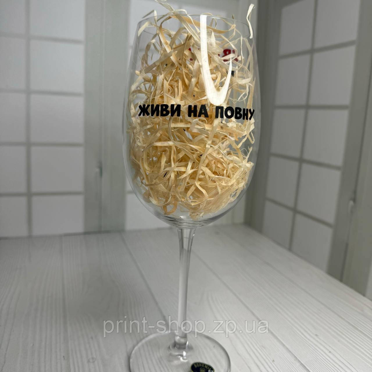 Іменний келих із написом "Живи на повну" 640 мл. ЦІНА ЗА 1 шт, фото 1