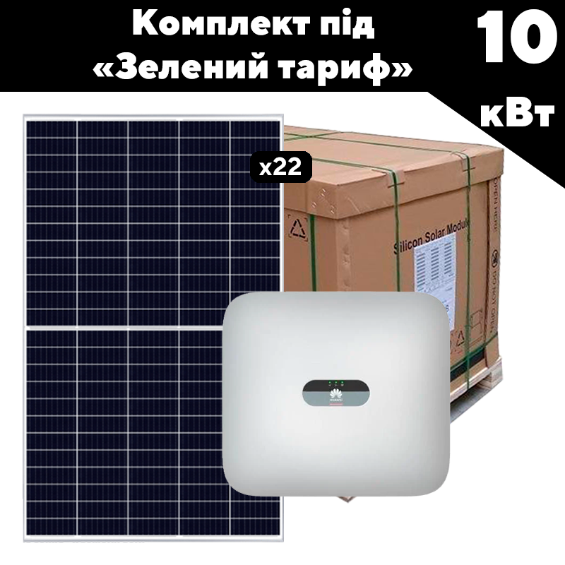 Go Сонячна станція 10 кВт Медіум СЕС для продажу електроенергії за зеленим тарифом та зменшення споживання