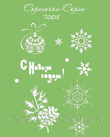 Трафарет "Новогодний № 2", фото 1