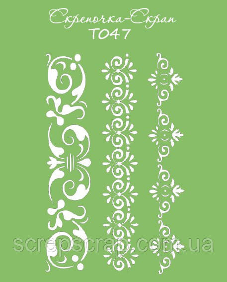 Трафарет "Вузерунки No 21"