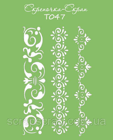 Трафарет "Вузерунки No 21", фото 1