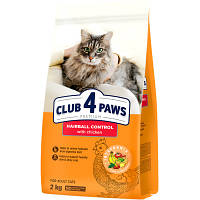 Сухой корм для кошек Club 4 Paws Premium с эффектом вывода шерсти 2 кг (4820215369428) c