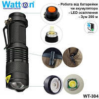 Фонарь Watton WT-304 c