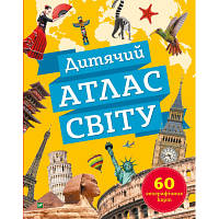 Книга Дитячий атлас світу - Клаудія Мартін Vivat (9789669822536) c