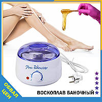 Воскоплав баночный Pro Wax 100 Депиляция воском шугаринг воск про вакс нагреватель для воска депилятор набор h