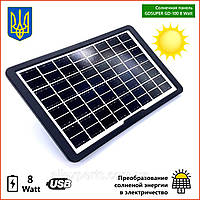 Солнечная панель GDSUPER GD-100 8 Watt монокристаллическая Солар board повербанк зарядка от солнца power bank