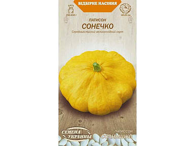 Патісон СОНЕЧКО ОВ (20 пачок насіння) (сс) 3г ТМ СЕМЕНА УКРАИНЫ FG