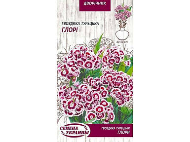 Гвоздика Турецька ГЛОРІ (червоно-біла) ДВ (10 пачок насіння) 0,25г ТМ НАСІННЯ УКРАЇНИ FG