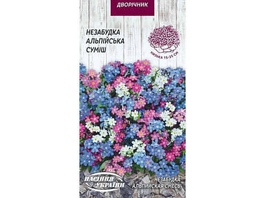 Незабудка Альпійська (суміш) ДВ (10 пачок насіння) 0,1г ТМ СЕМЕНА УКРАИНЫ FG