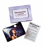 Метафоричні карти "Натхнення бути жінкою". Панчук Людмила, фото 3