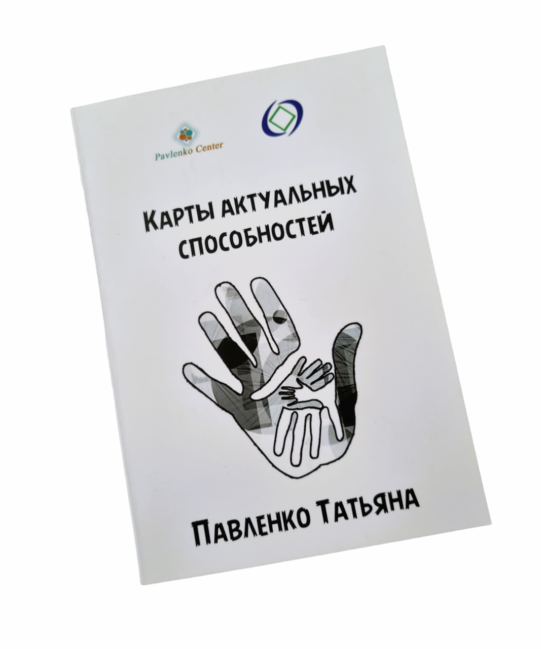 Карты актуальных способностей. Павленко Тетяна