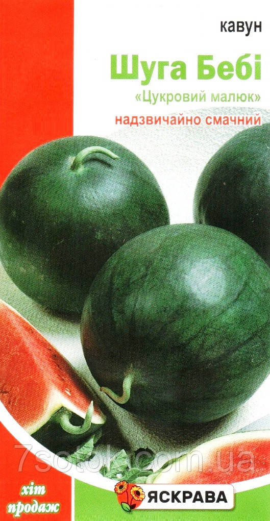 Насіння кавуна Шугар Бебі, ТМ Яскрава, 2г