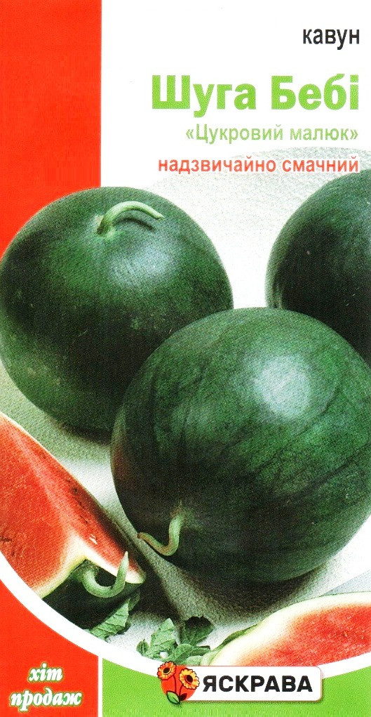 Насіння кавуна Шугар Бебі, ТМ Яскрава, 2г