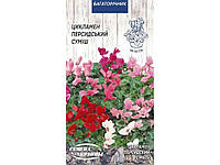 Цикламен Персидський (суміш) [5шт] (10 пачок) ТМ СЕМЕНА УКРАИНЫ 7Копійок