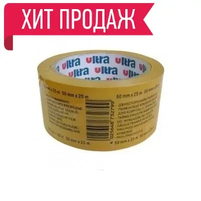 Клейка стрічка двостороння на тканинній основі 50 мм*25 м ULTRA (особлива якість)