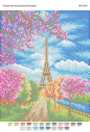 Картина  для  вишивки  бісером БС-4157 Весна в Парижі