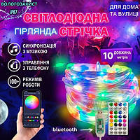 Умная светодиодная лента на пиксельных диодах 5050 RGB 10 м Bluetooth