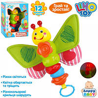 Погремушка детская Limo Toy Бабочка HB-0033 20 см c
