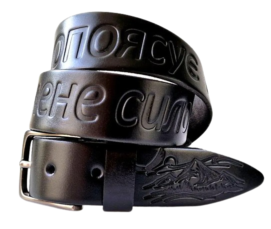 Ремінь шкіряний "Бог опоясує мене силою"