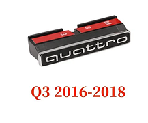 Емблема для решітки Quattro AUDI (Ауді) для Q3 (8U) 2015-2018 (Facelift) - 9,5 х 1,2 см, фото 4