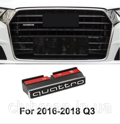 Емблема для решітки Quattro AUDI (Ауді) для Q3 (8U) 2015-2018 (Facelift) - 9,5 х 1,2 см, фото 1