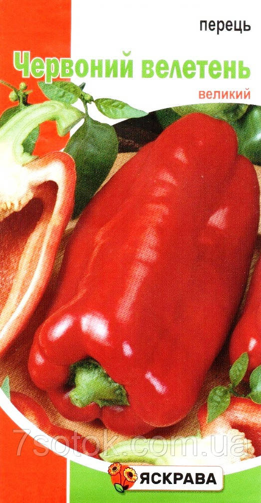 Насіння перцю Червоний Велетень, ТМ Яскрава, 0,3г