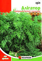 Насіння кропу Алігатор, кущовий, 15г