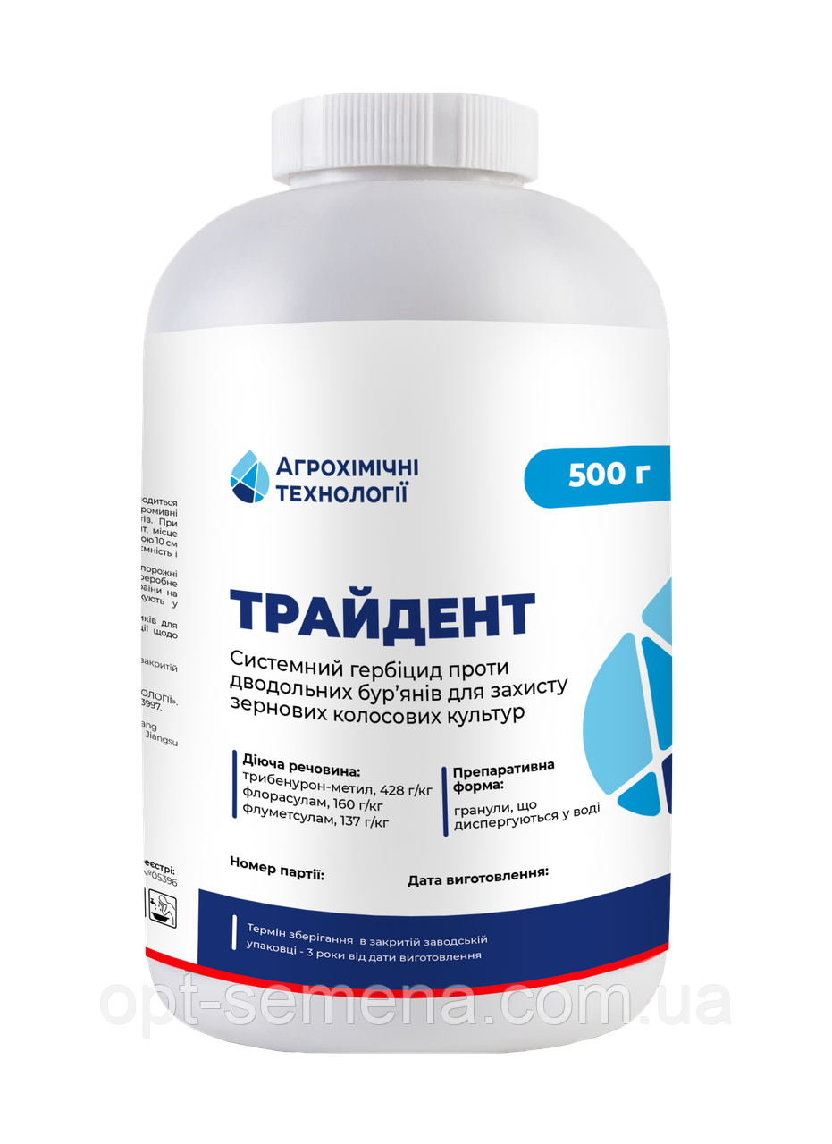Гербіцид Трайдент АХТ 0.5 кг.