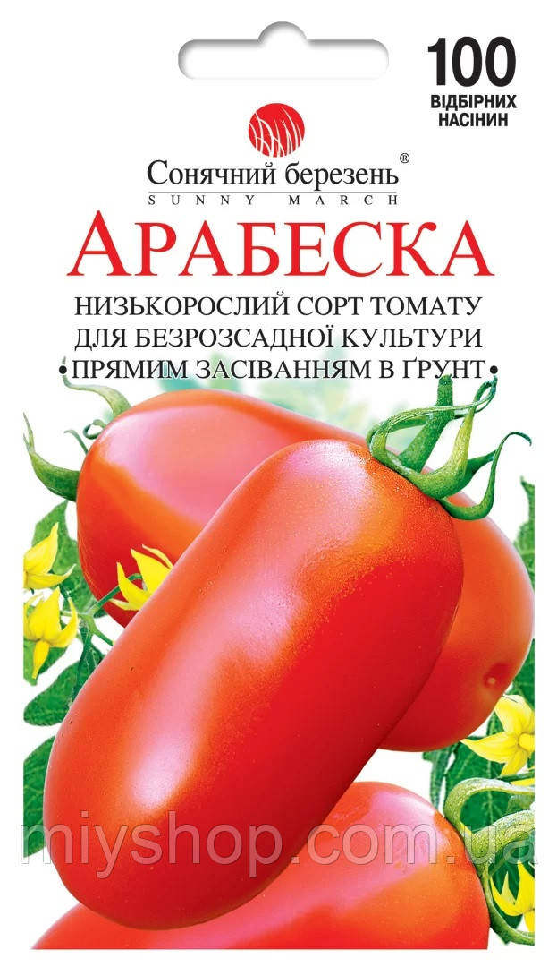 Томат Арабеска 100 шт (безрассадний)