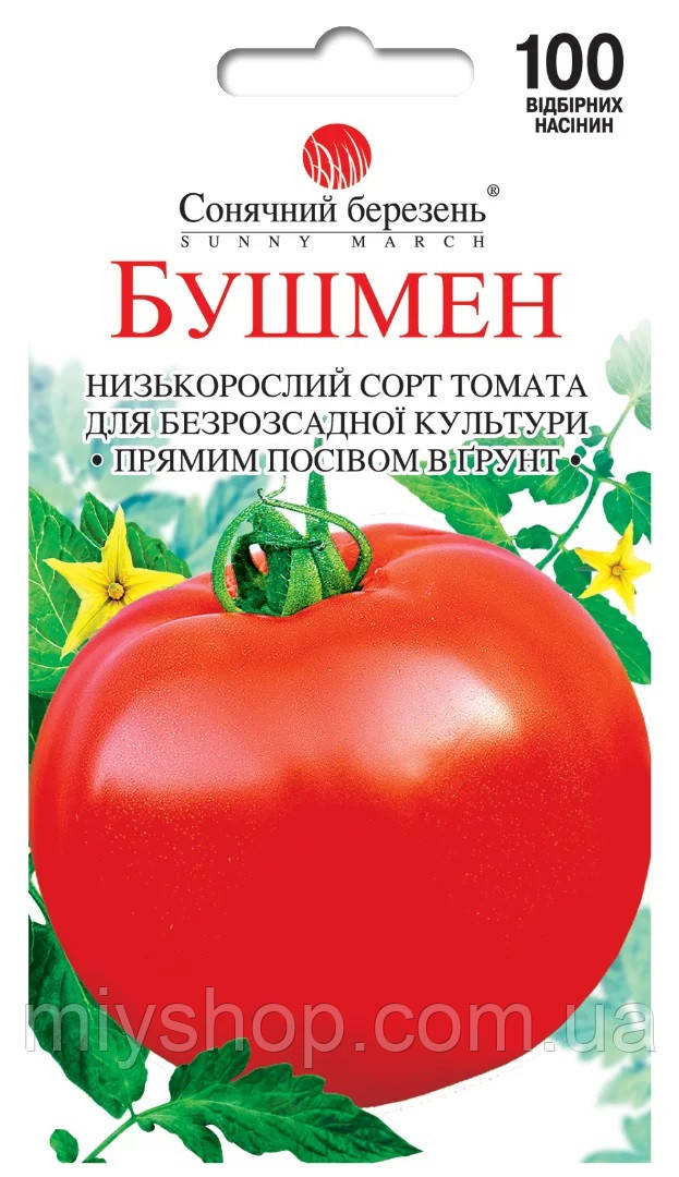 Томат Бушмен 100 шт (низкорослий) Сонячний березень, фото 1