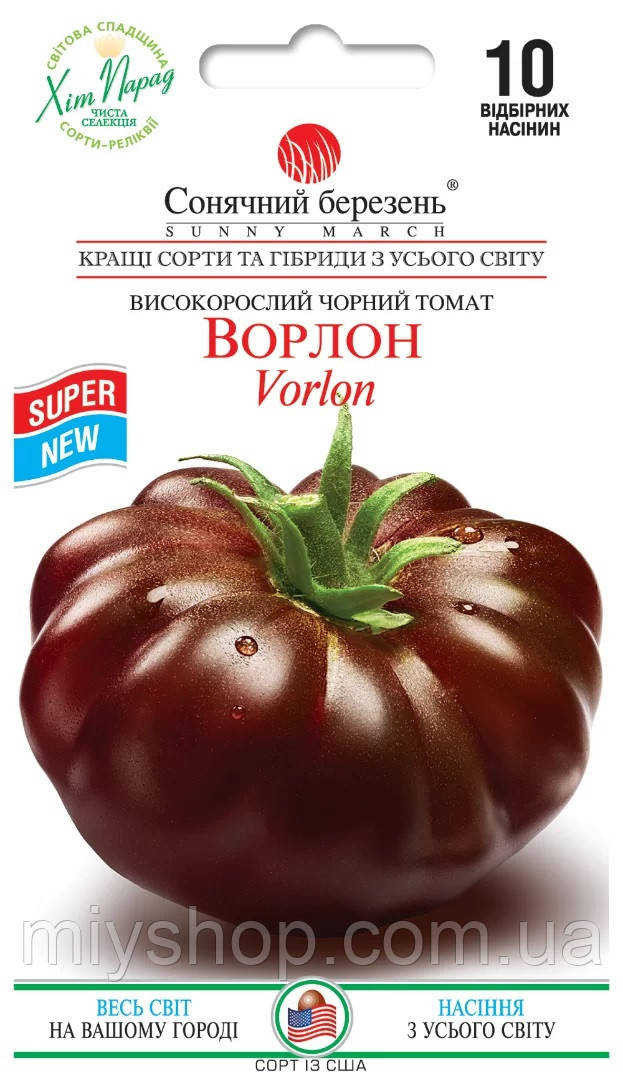 Томат високорослий Ворлон 10 шт ТМ Сонячний березень