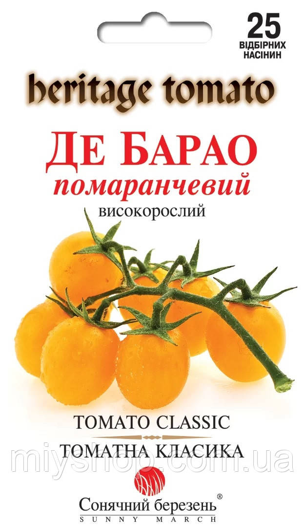Томат Де барао помаранчевий 25 шт сонячний березень