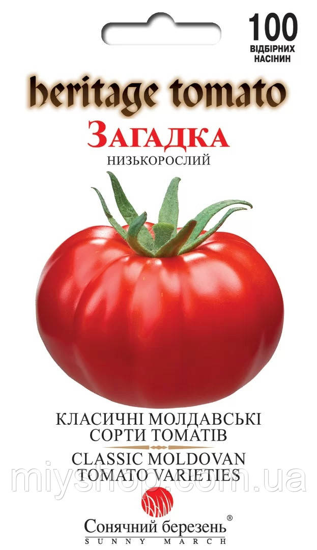 Томат Загадка 100 шт сонячний березень