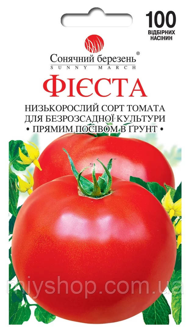 Томат безрозсадний Фіеста 100 шт Сонячний березень