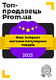 Фея потрапила до 1 000 найкращих підприємців Пром! 