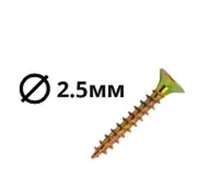 Шуруп жовтий універсальний Ø 2,5мм