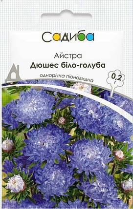 Насіння Айстри Дюшес біло-голуба 0,2 г, Hем Zaden, фото 1
