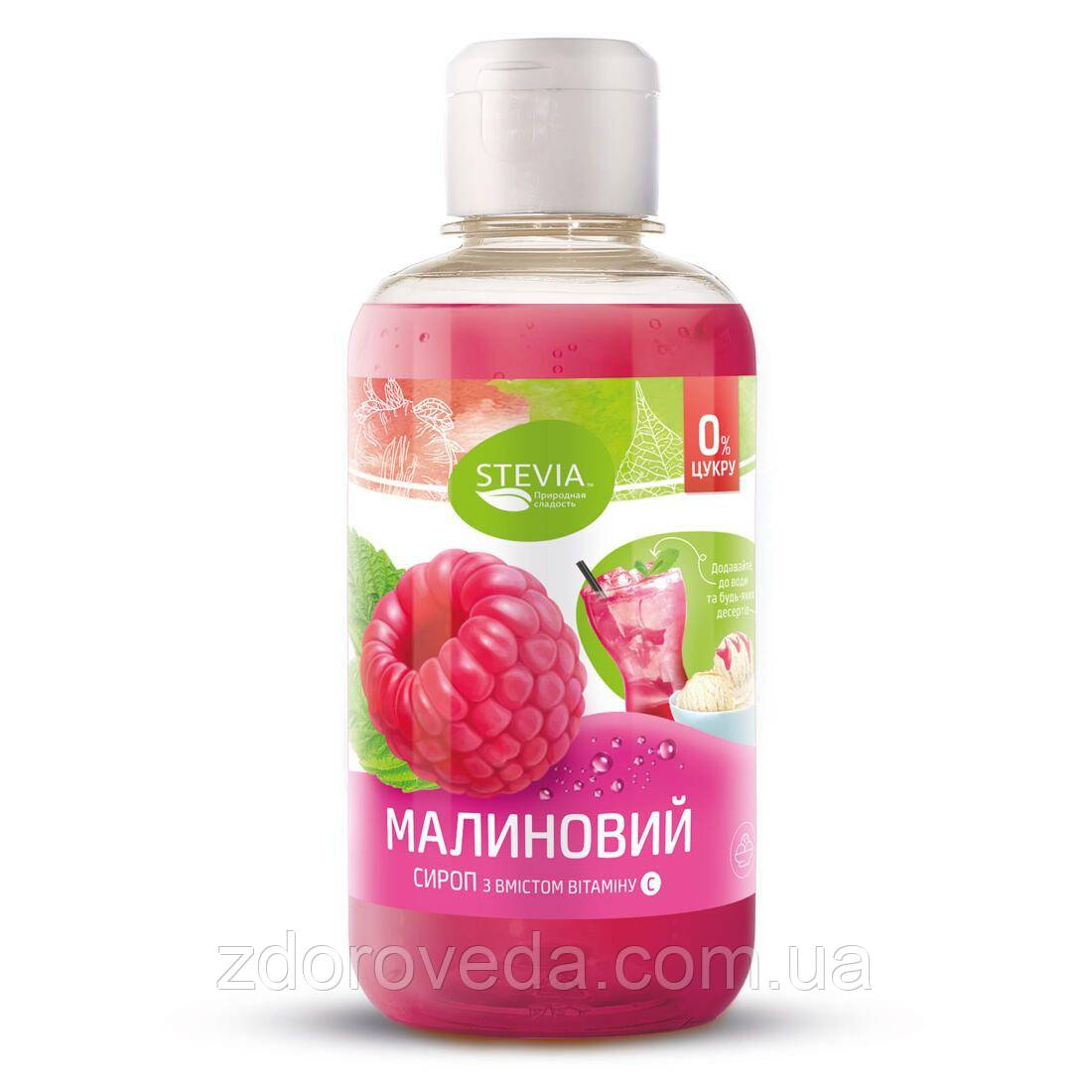 Сироп без цукру Stevia  "Малина" 250г