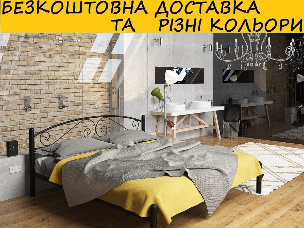 Ліжко металеве двоспальне "Віола". Колір і розмір можна змінити.