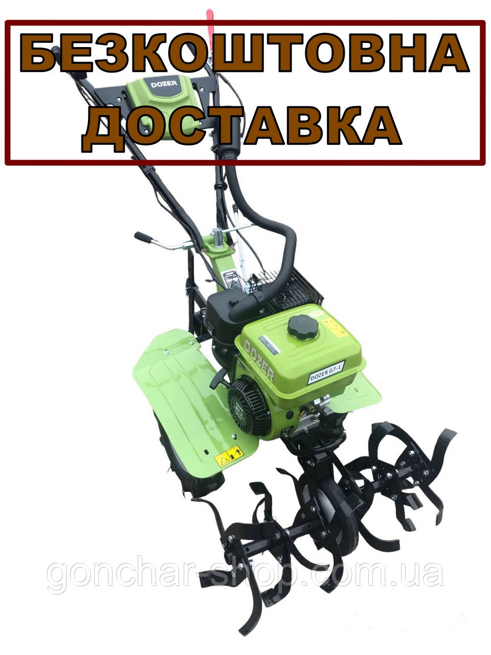 Мотоблок і фреза бензин 7 к.с. Dozer G7-1 (4.00х8)