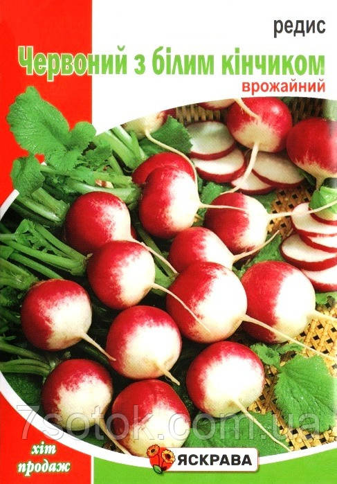 Насіння редису ЧБК, ТМ Яскрава, 20г