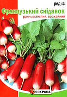 Насіння редису Французський сніданок, ТМ Яскрава, 20г