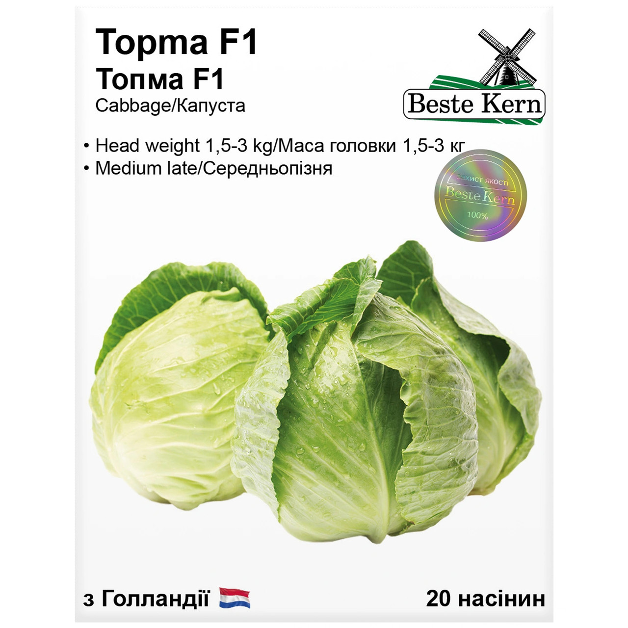 Капуста білочана Топма F1 20 шт Beste Kern, фото 1