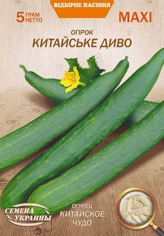 Огірок Китайське Чудо 5г Насіння України Максі, фото 1