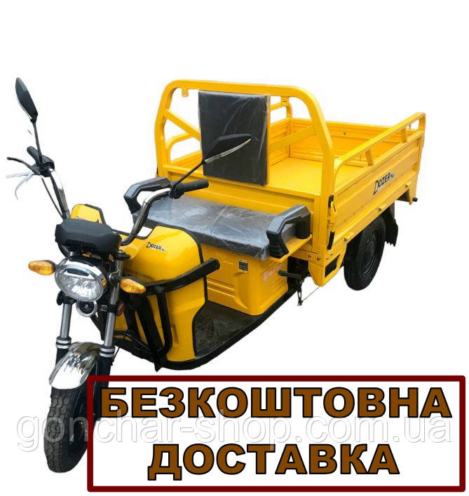 Трицикл електричний вантажний Dozer Model 2 (1200Вт) електротрицикл