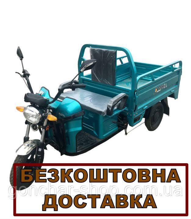 Трицикл електричний вантажний Dozer Model 1 (800Вт) електротрицикл