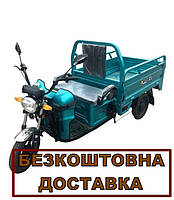 Трицикл електричний вантажний Dozer Model 1 (800Вт)