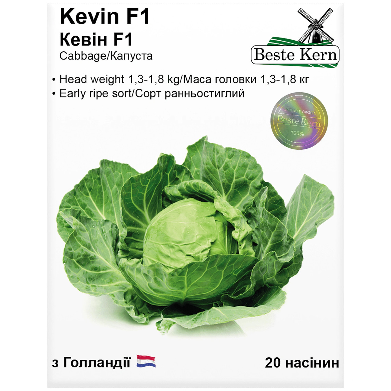 Капуста білочанна Кевін F1 20 шт Beste Kern, фото 1