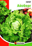 Насіння салату Айсберг, ТМ Яскрава, 5г