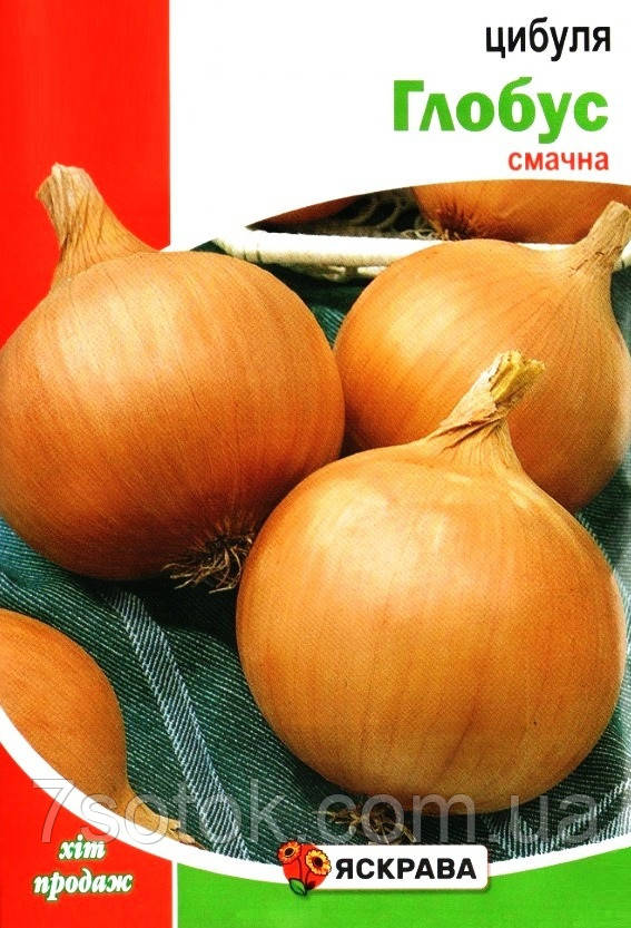 Насіння цибулі Глобус, ТМ Яскрава, 8г